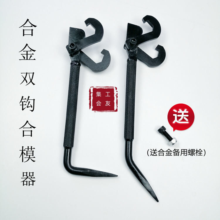 合模器铝模专用工具铝模板合板器双头合模器防滑合模器淬火