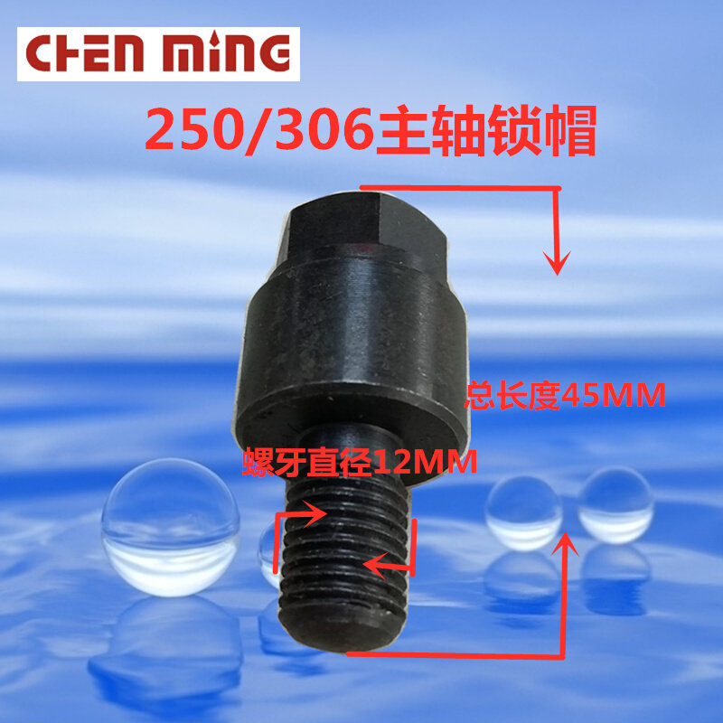 建德类250主轴锁帽/磨床配件/306主轴锁帽
