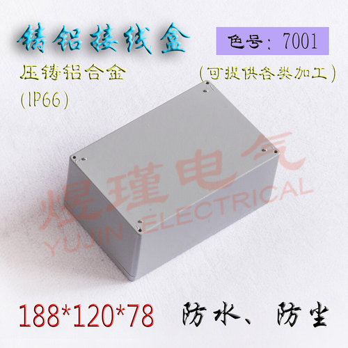 188*120*78防水接线盒铸铝盒开关盒按钮盒分线盒金属密封盒i.