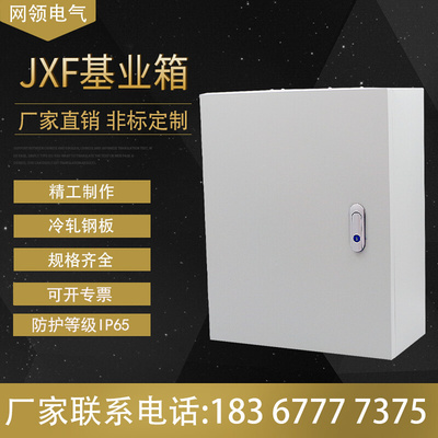 室内明装基业箱挂壁配电箱电控箱控制箱家用配电箱8001000200