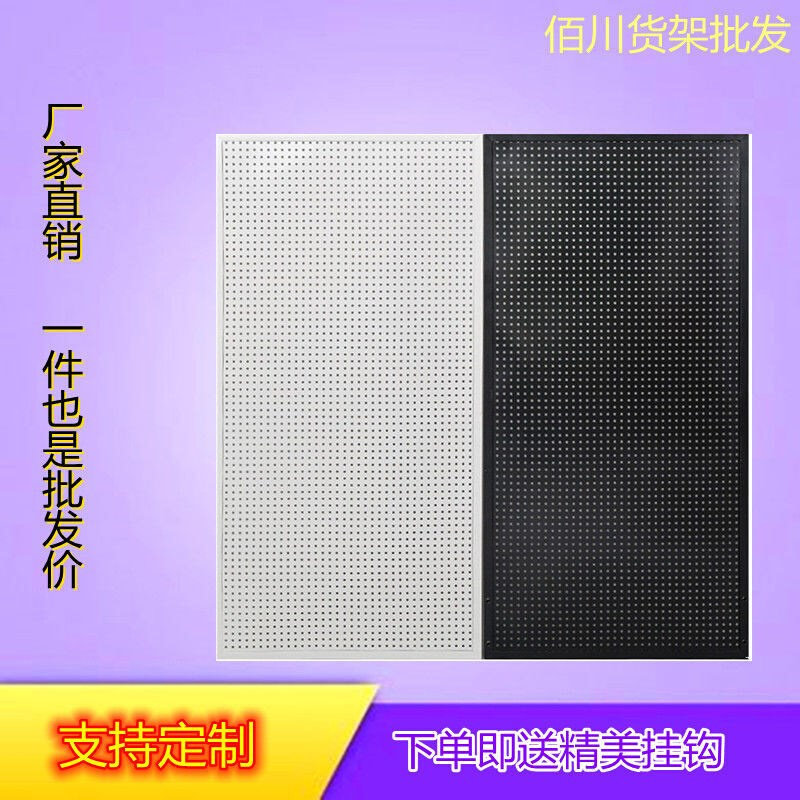 万能墙万能挂板万能洞洞板可定制可上墙免打孔置物架收纳整理万能