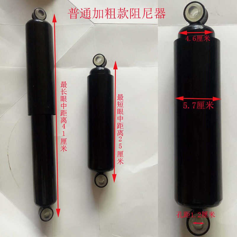 速发电动配四轮车后减震器后桥阻尼器三轮车三桥减震器后桥后件缓