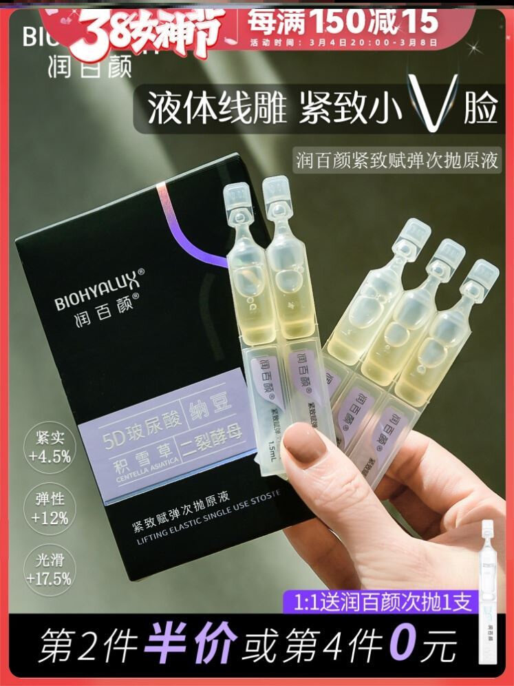 填充针涂抹式线雕蛋白线提拉紧致线雕套盒紧致次抛原液液态线雕二