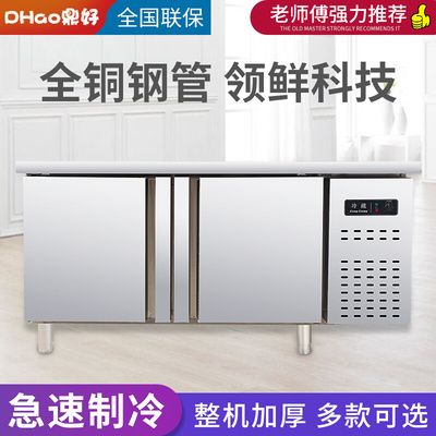极速冷藏工作台商用n冰箱厨房冷冻保鲜柜双温冰柜奶茶台设备平冷