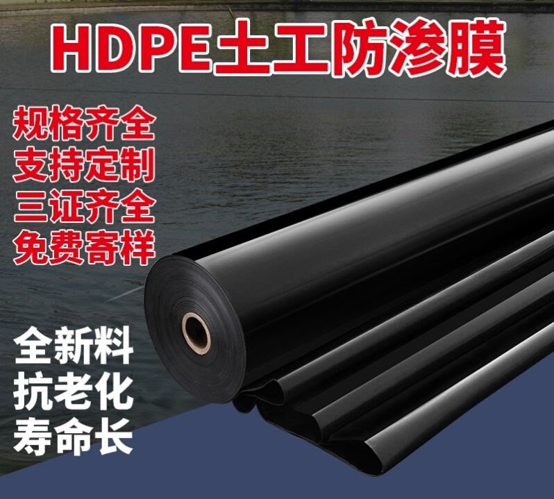 藕池水防渗膜加厚防水布防渗膜复合鱼塘防渗膜污水处理膜防漏地膜