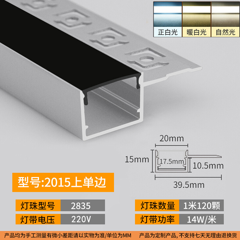 现货220V线形灯黑色线性灯嵌入式灯槽无边框预T埋阴角暗装线条灯