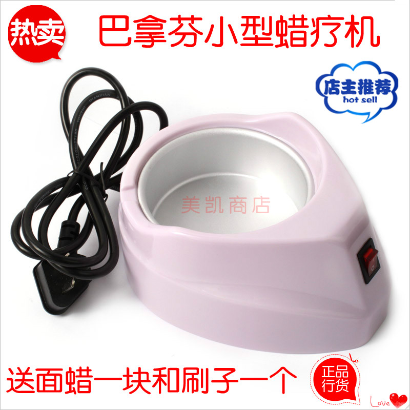 新品包邮小型手蜡机蜡疗机美丽护手专家面蜡机送蜡(120g)刷子