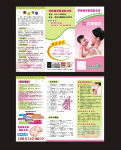 催乳师宣传单海报单页157铜版纸双面彩色1000张260元