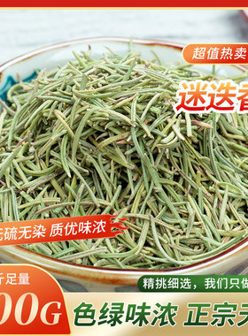 新货迷迭香香料烧烤调料大全调料披萨西餐烘焙烧烤牛排迭迭香食用