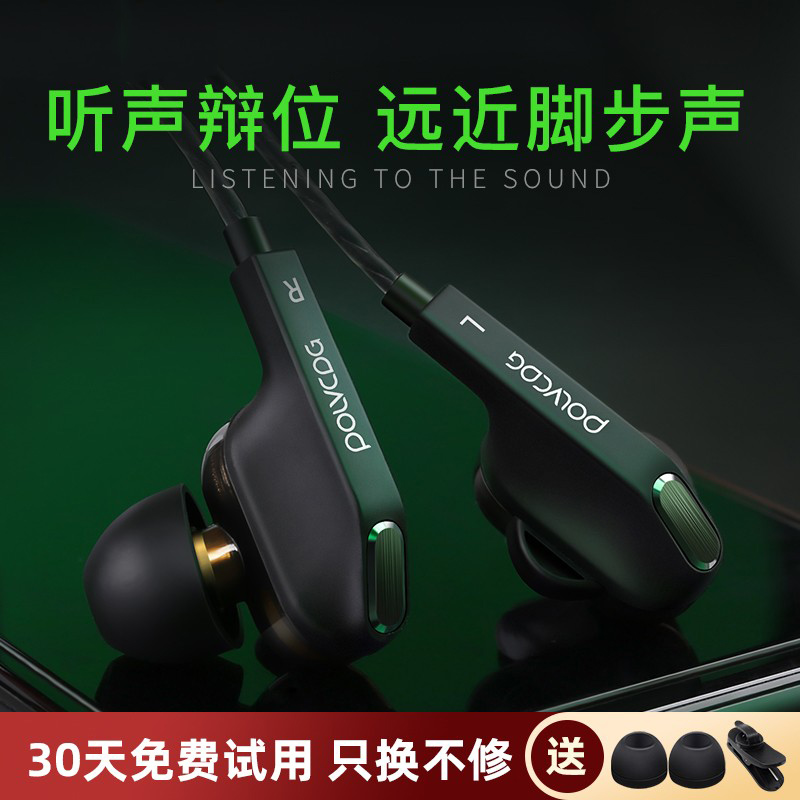 游戏耳机有线入耳式HiFi高音质电竞吃鸡专用听声辩位适用华为小米在类目 影音电器, 耳机/耳麦中 - 来自Buy2taobao.com提供专业的淘宝代购服务