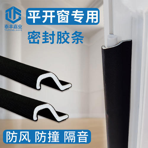密封条无需拆卸原有胶条自粘S型
