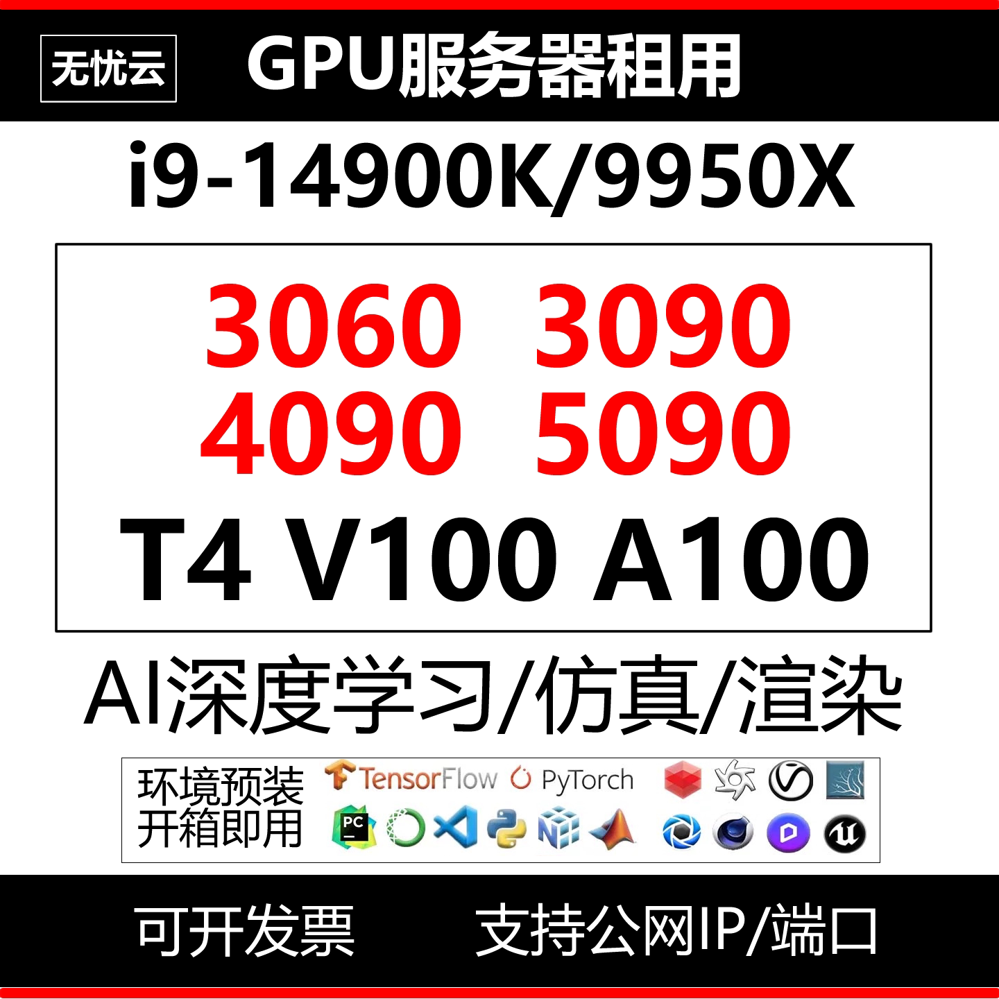 GPU深度学习服务器租用PyTorch训练神经网络流体仿真算力竞赛出租