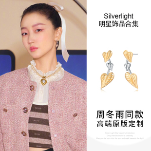明星周冬雨同款心叶耳环2024新款925银针金属质感轻奢时尚百搭
