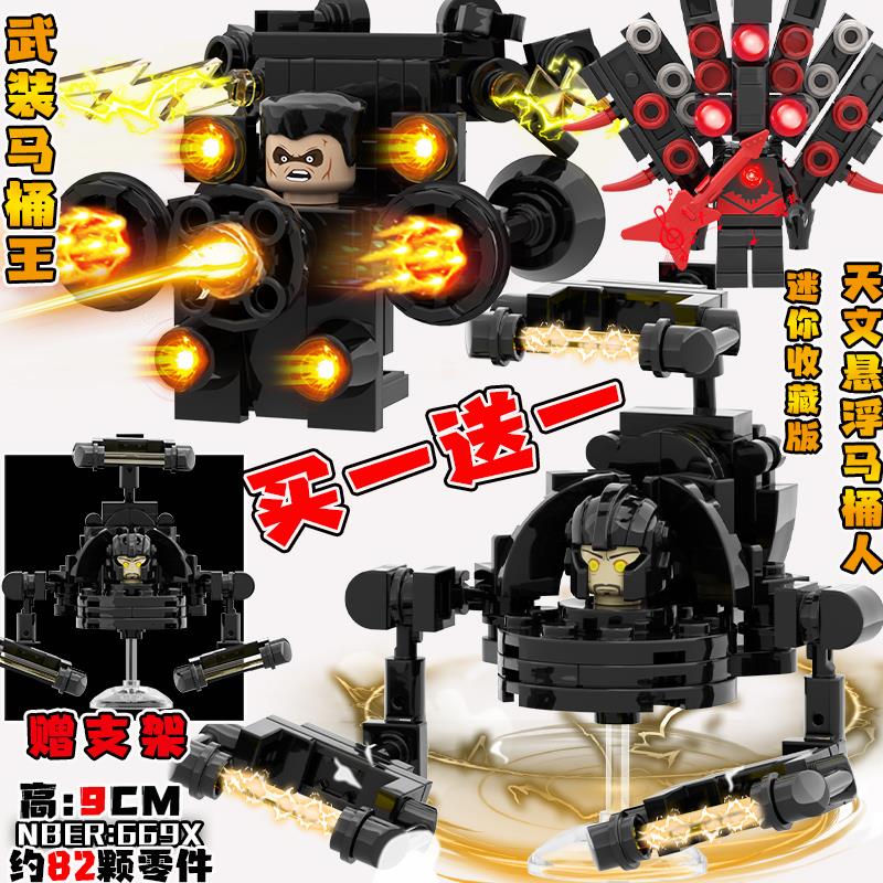 武装马桶人和监控人积木人仔泰坦时钟人VS电钻王儿童拼装玩具摆件