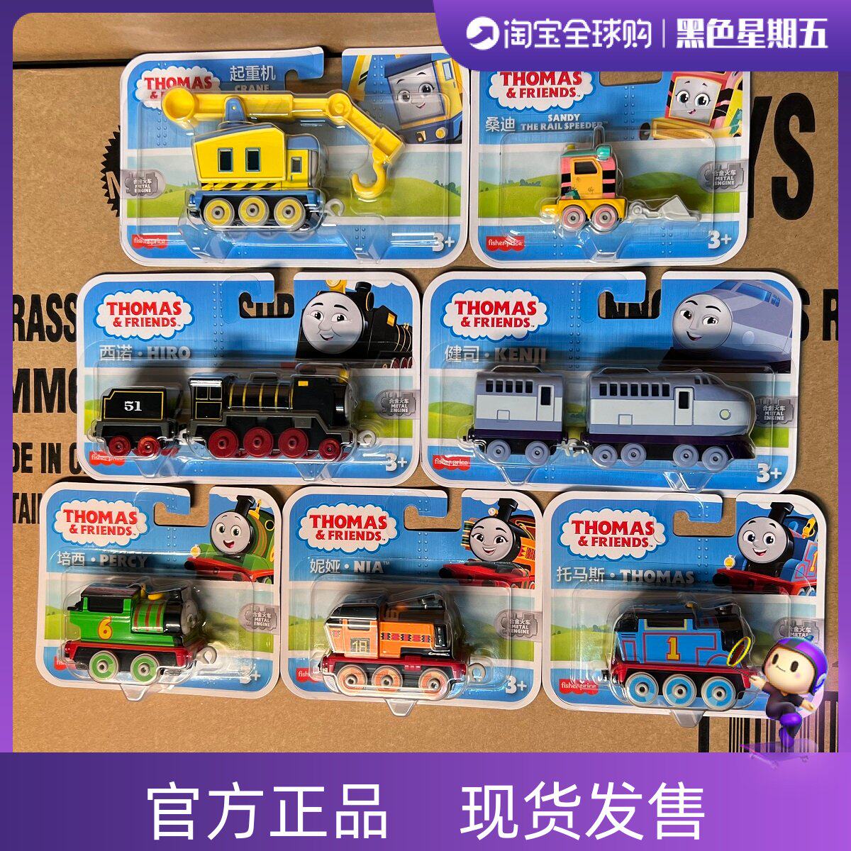 托马斯和朋友小火车轨道大师之合金系列桑迪培西妮娅惯性车gck94