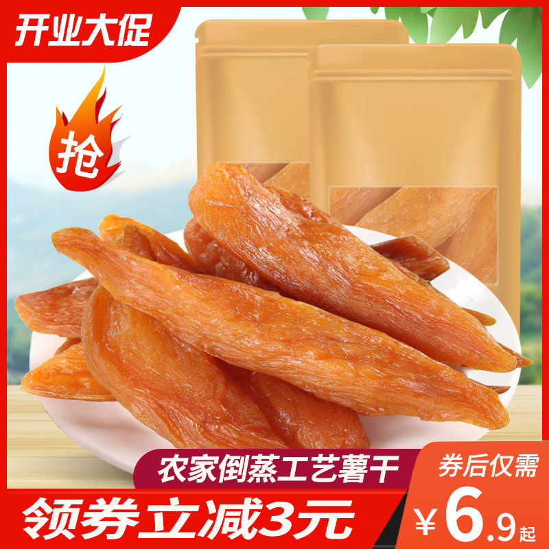 农家倒蒸红薯干地瓜干农家自制工艺番薯条干软糯香甜番薯掌柜推荐