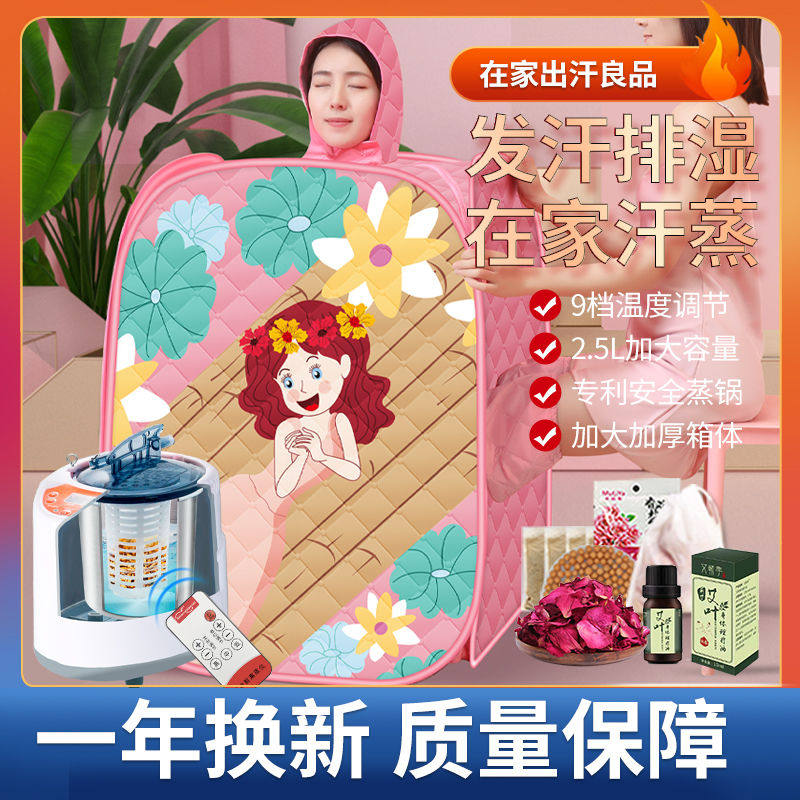 汗蒸箱家用桑拿房全身月