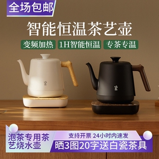 鸣盏智能恒温烧水壶煮茶壶小型家用自动保温不锈钢茶台泡茶快煮壶