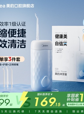 美的冲牙器正畸便携式净齿便捷式水牙线家用洗牙器洁牙仪防水CS3