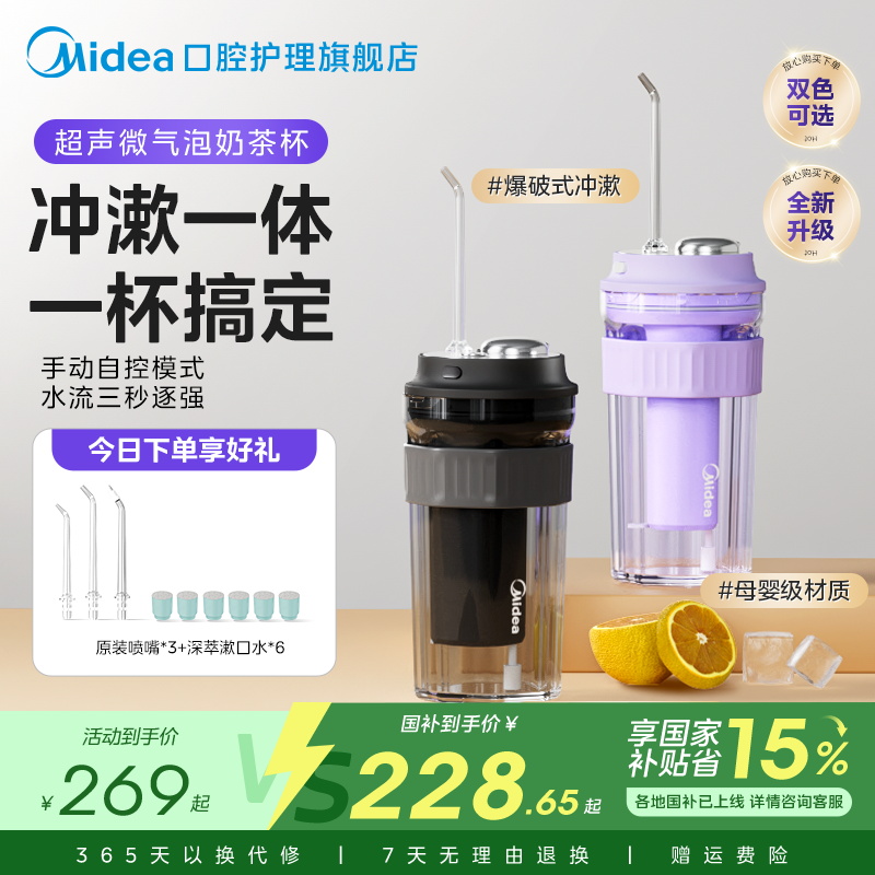 美的升级手动模式冲漱一体微气泡技术大容量