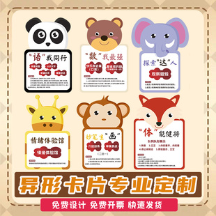 异形卡片定制课程培训班招生宣传名片印制烘焙奶茶珠宝集章卡设计制作外卖餐饮售后卡积分卡订制订婚宴邀请函