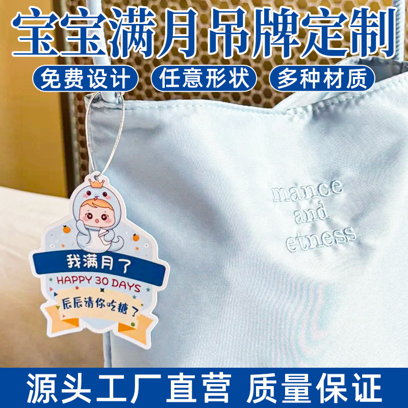 满月吊牌卡片印刷儿童成长礼品糖果盒伴手礼装饰卡通手绘头像吊卡定制宝宝百日宴会1周岁生日祝福标签牌定制