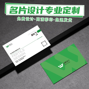 名片定制pvc公司商务广告宣传卡片酒店企业二维码硬卡电子版定做