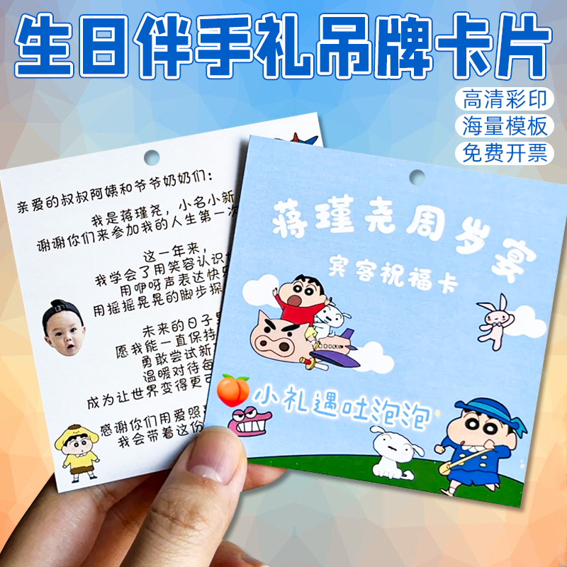 奈迪威宝宝生日伴手礼吊牌