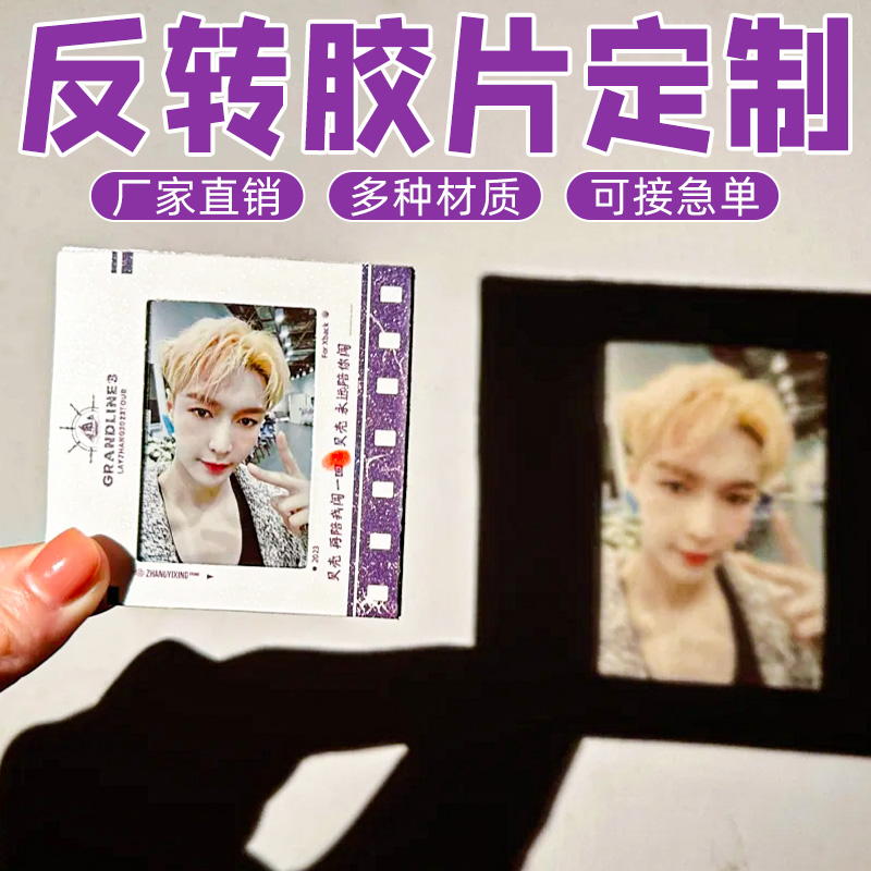 反转卡片定制重庆洪崖洞地标打卡透光明信片定做旅游景点文创黄鹤楼照片反转胶片订制生日邀请函光影纪念透卡