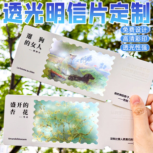 胶片透卡定制旅游打卡透光大明信片订制异形镂空黄鹤楼橘子洲头景点书签票根设计制作pet反转透明可撕入场券