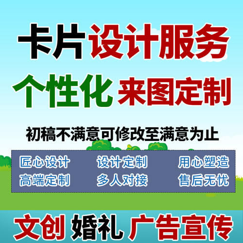 卡片设计婚礼年会邀请函电子版节日贺卡异形宣传体验卡名片抽奖券