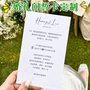 婚礼誓言卡定制结婚新郎接亲发言誓词卡保证书设计婚礼现场浪漫告白宣誓卡感谢致辞卡定做流程签到卡贺卡印刷