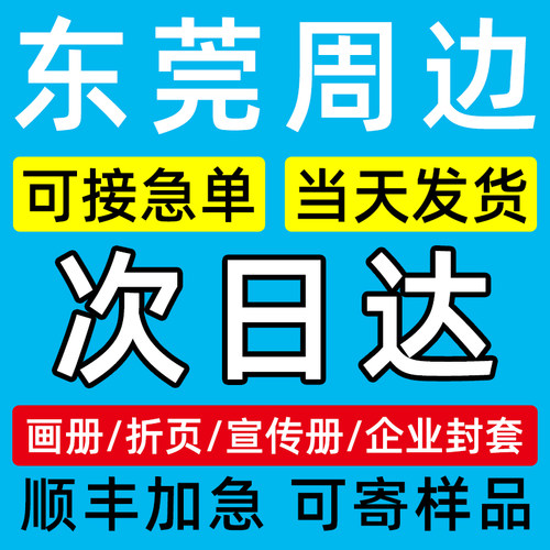企业员工手册可接急单