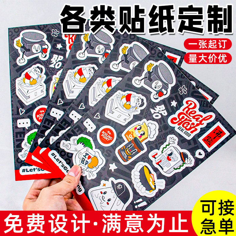 卡通不干胶异形标签定制图片