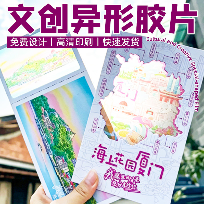 文创异形反转票根光影卡片定制图片