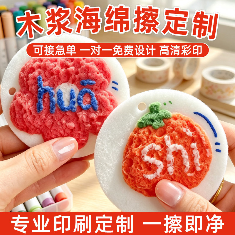 压缩木浆棉来图定制不沾油吸水图片