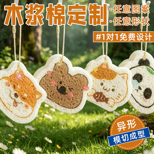 压缩木浆棉地推小礼品物料
