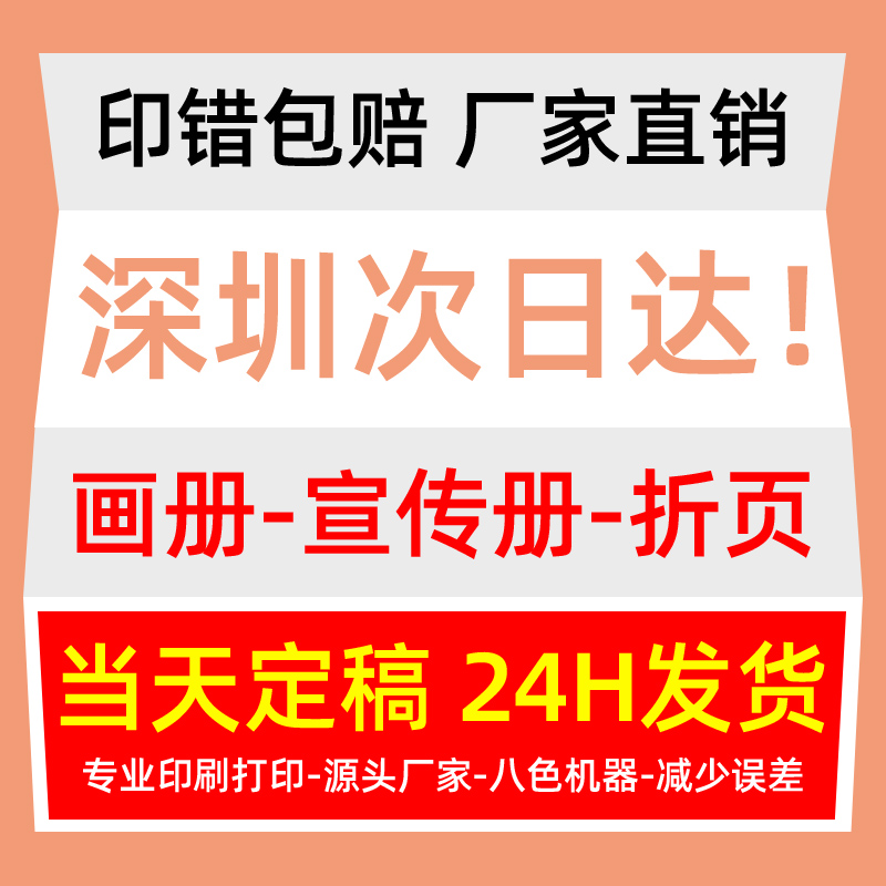 奈迪威双面打印免费设计画册定制