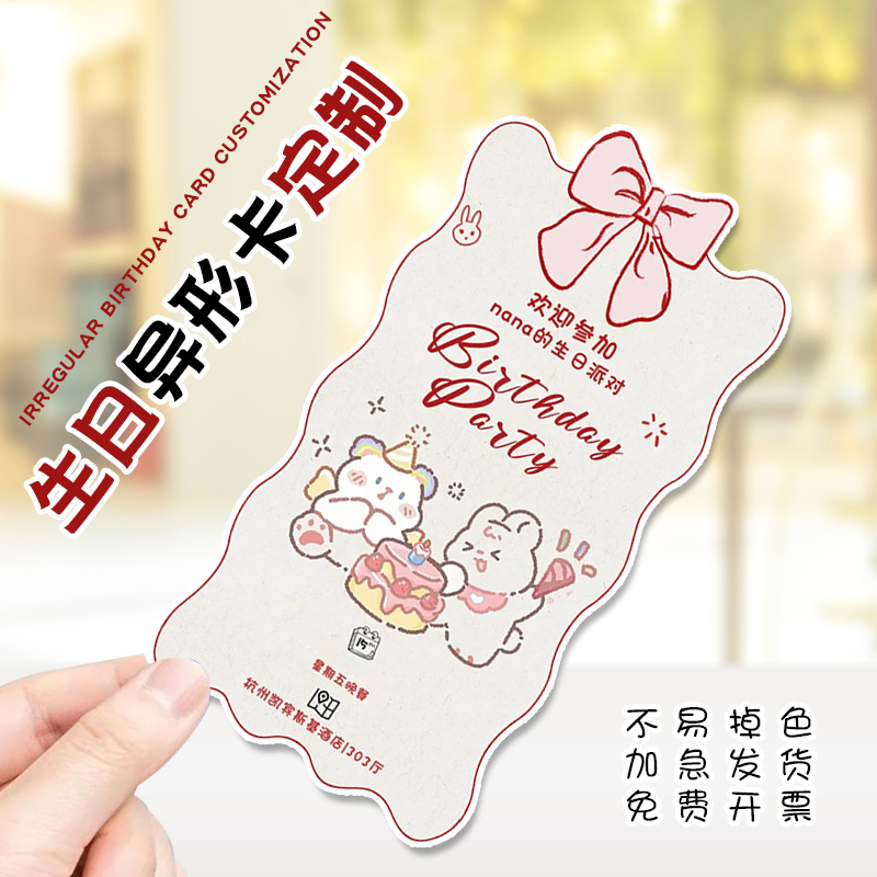 奈迪威生日贺卡异形卡片吊牌订制