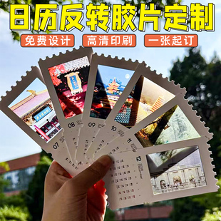 日历透光明信片设计节日文创拍立得书签台历摆件反转胶片创意定制