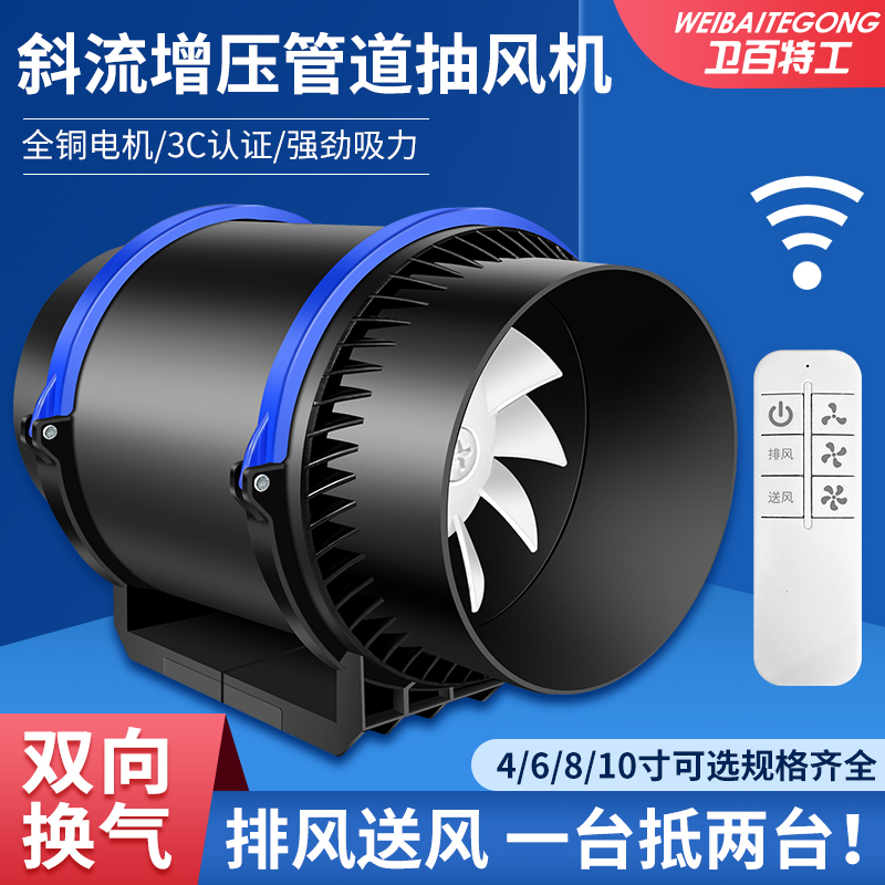 管道抽风机强力轻音双向换气扇家用卫生间排气扇厨房油烟机排风扇