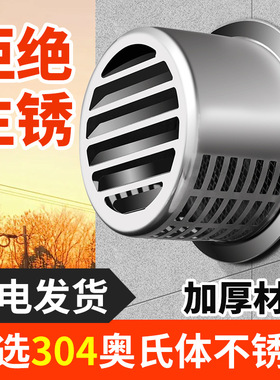 不锈钢风帽外墙出风口卫生间排气孔防鸟油烟机排烟管出风口防风罩