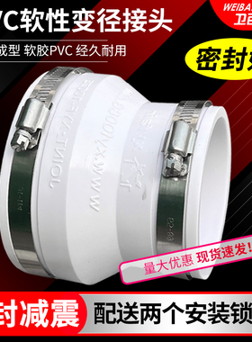新风变径接头管道风机密封圈110pvc管软性连接件75大转小接头160