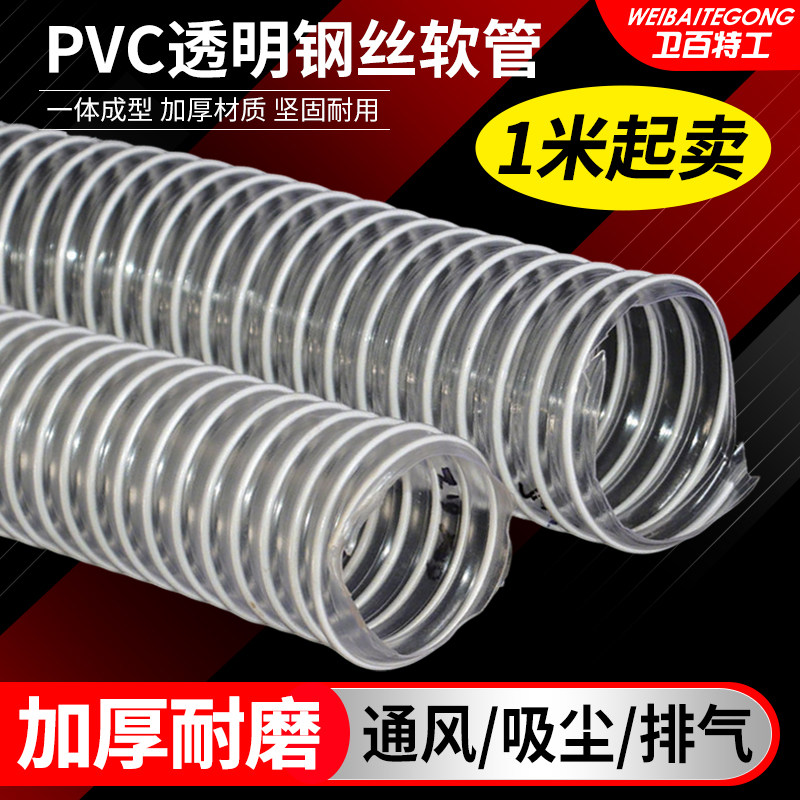 pvc透明钢丝软管耐高温波纹管图片