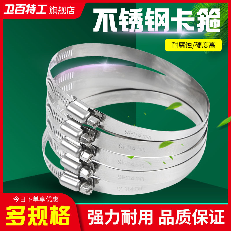 不锈钢卡箍喉箍卡夹紧固件排烟管