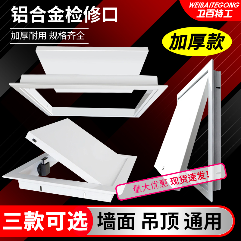 检修口空调检查口石膏板吊顶管道