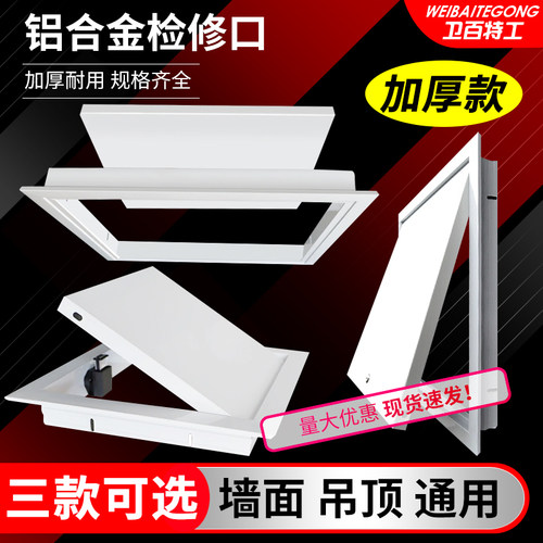检修口空调检查口石膏板吊顶管道