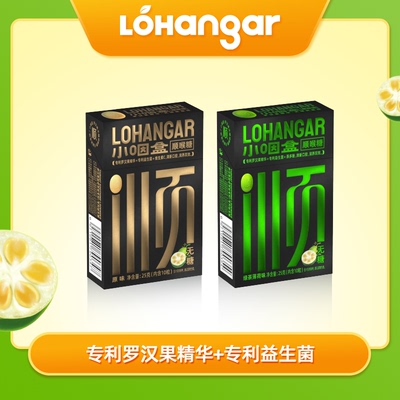 无糖罗汉果润喉糖0糖0脂强劲清凉