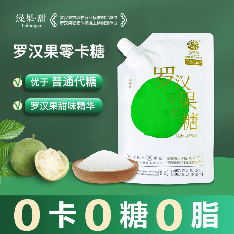 绿果甜 罗汉果糖代糖罗汉果零卡糖0卡天然赤藓糖醇无糖优于木糖醇