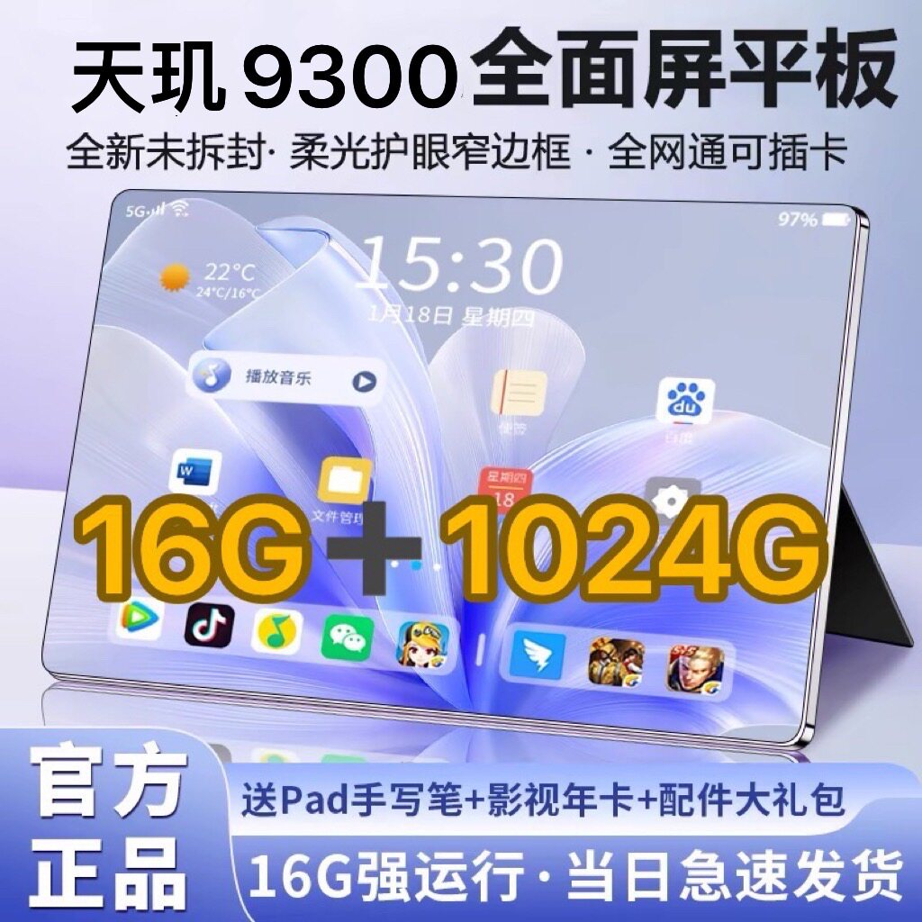 16G+1024G平板电脑ipadpro